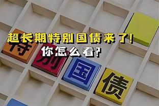 开云官网信誉好截图3