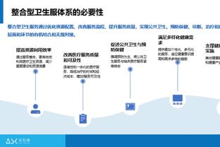 爱德华兹：今天差点因膝伤没上场 热敷之后感觉好多了